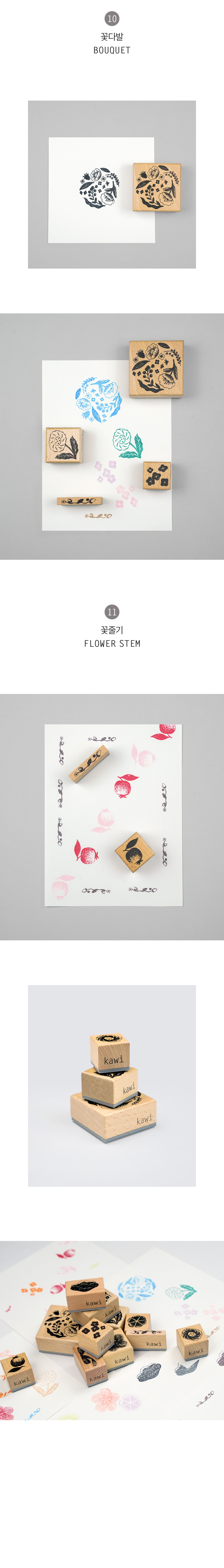 Wood rubber stamp : See me (11 Designs)