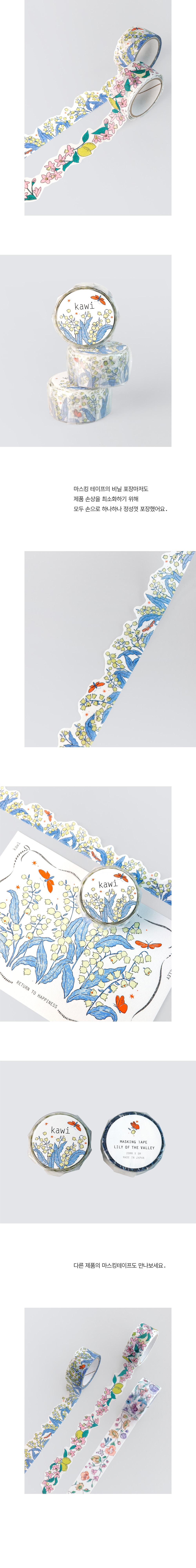 Masking tape : Lily of the valley (Die-cut)