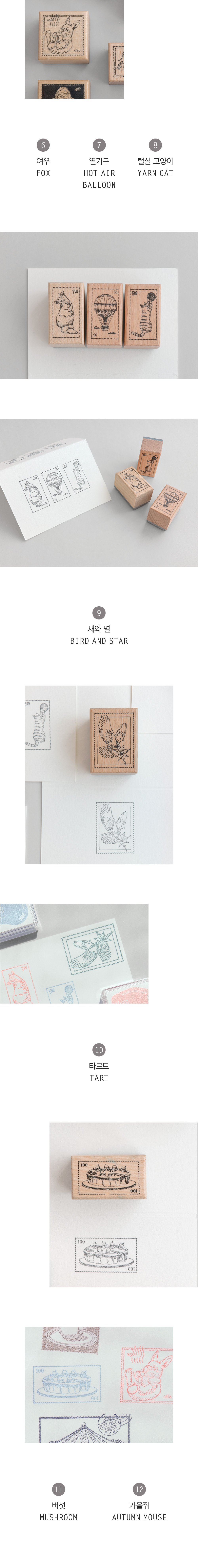 Wood rubber stamp : Postage Edition (13 Designs)