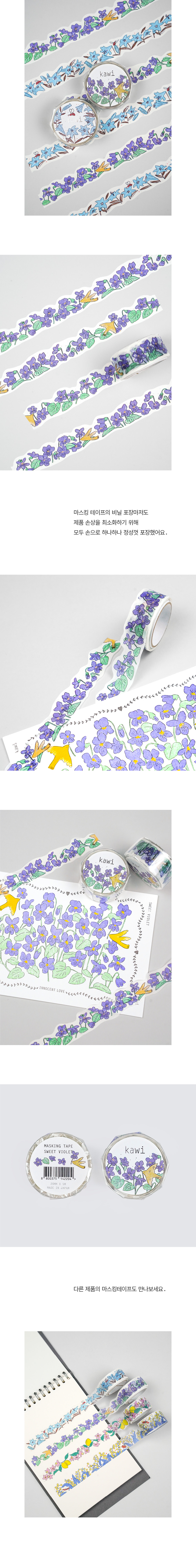 Masking tape : Sweet violet (Die-cut + Silver foil)