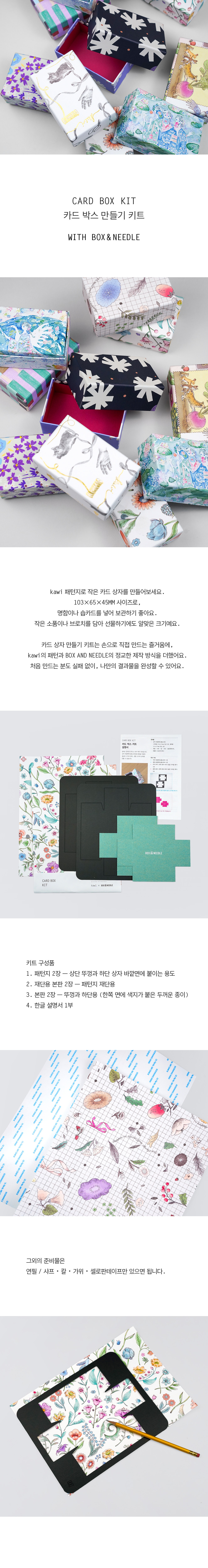 Card box kit