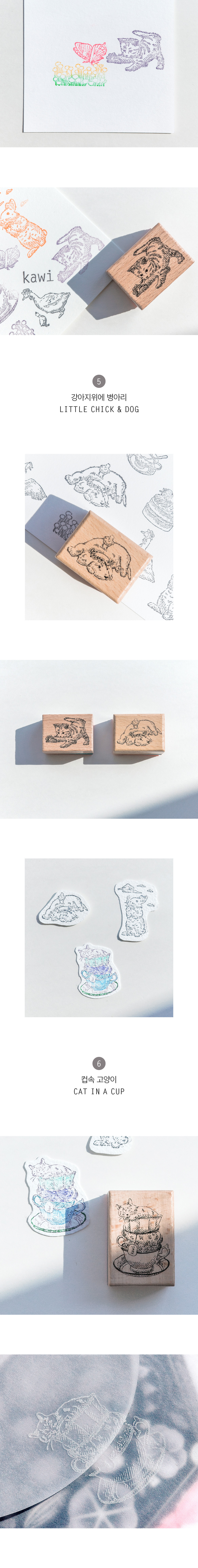 Wood stamp : First time (10 Designs)