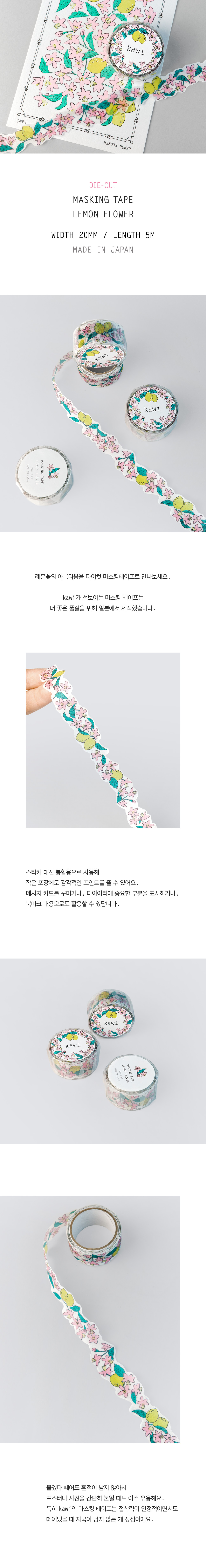 Masking tape : Lemon flower (Die-cut)