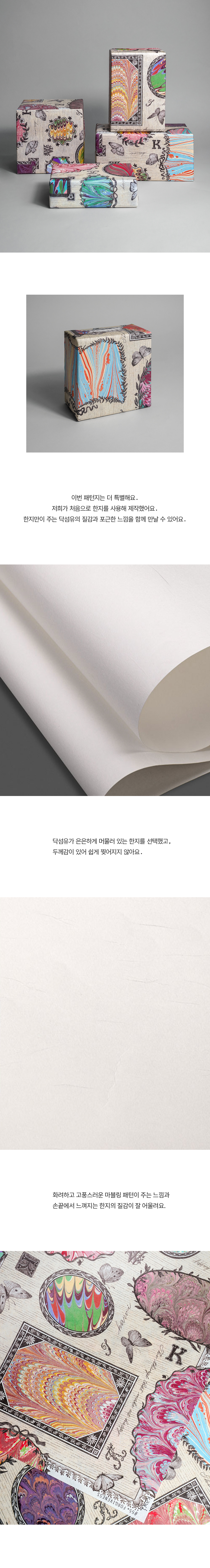 #55 Forgiveness (3 Sheets) made of Hanji 한지