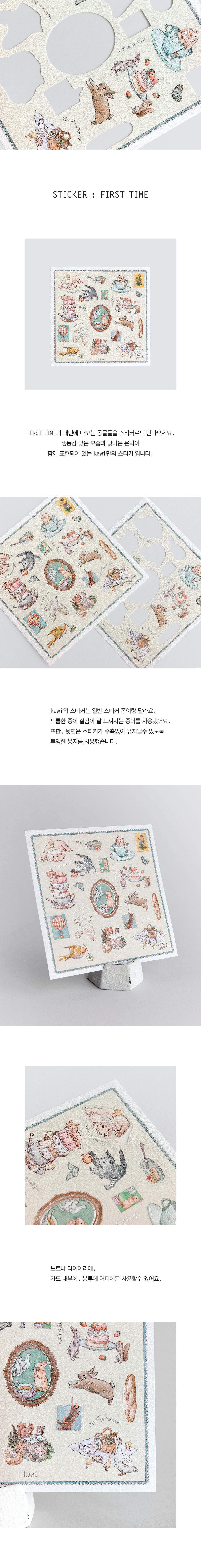 Sticker : First time