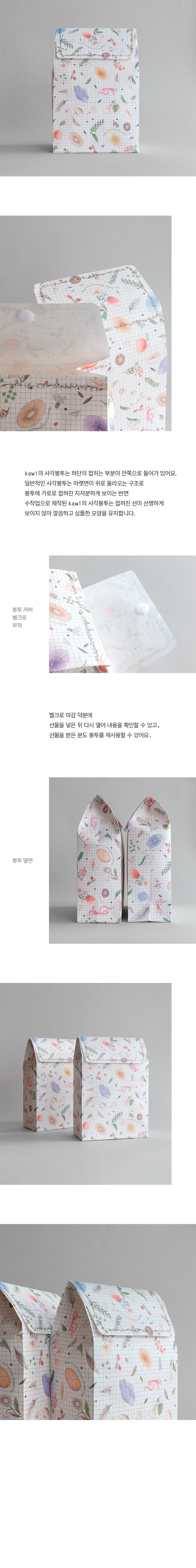 Block bottom bag : See me 2