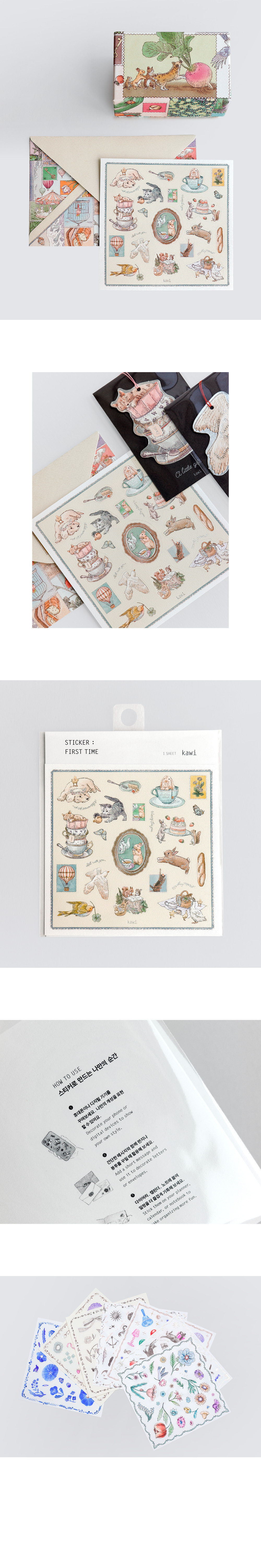 Sticker : First time