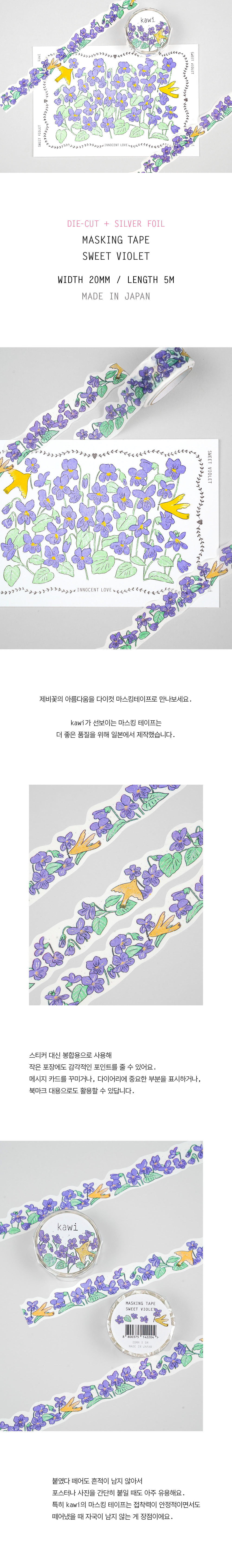Masking tape : Sweet violet (Die-cut + Silver foil)