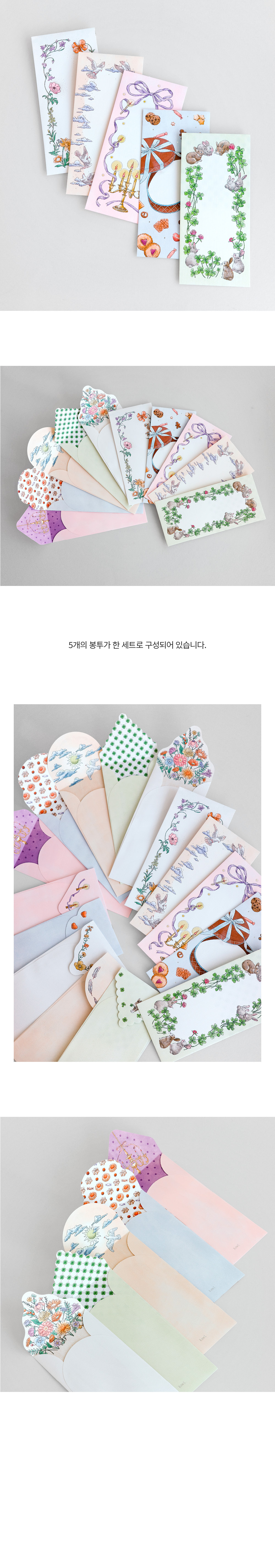 Envelope : For giving (5set) 돈봉투 세로형