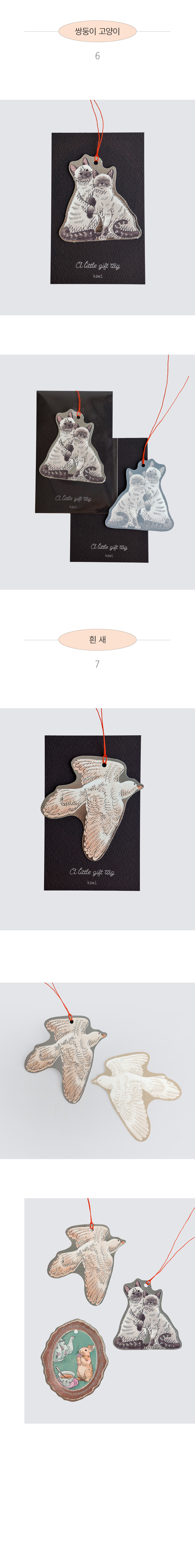 A little gift tag : First time 2 (3 types)
