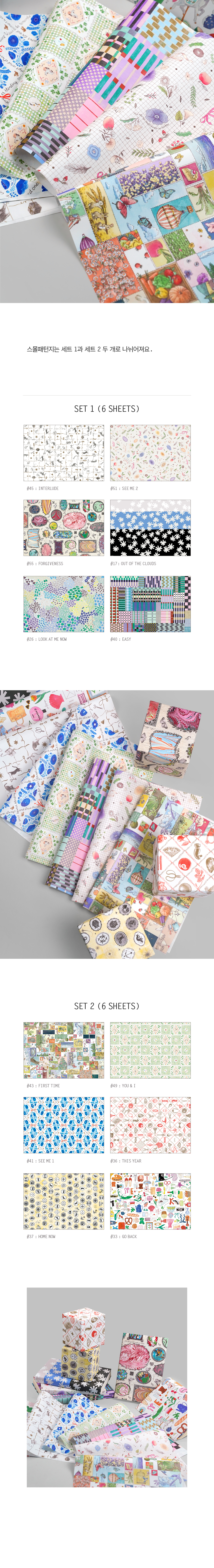 Small pattern paper 1/2 (6 Sheets)