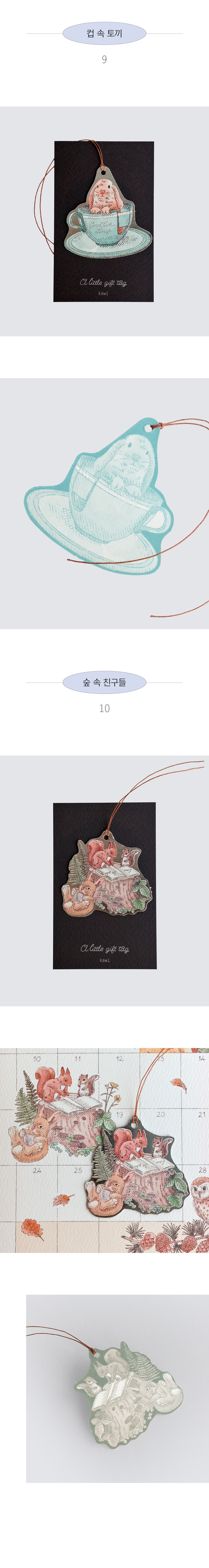 A little gift tag : First time 3 (3 types) 복제