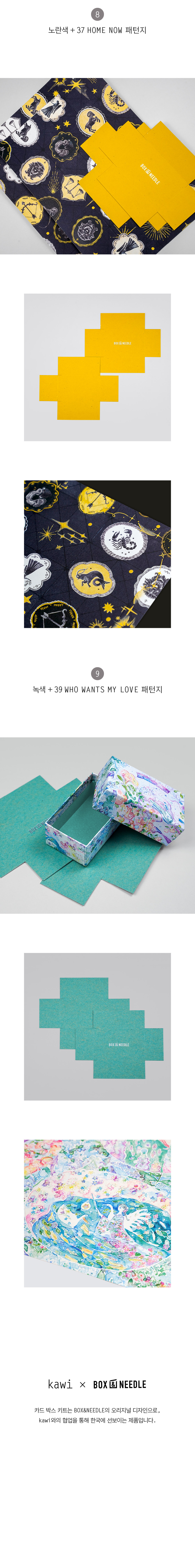 Card box kit