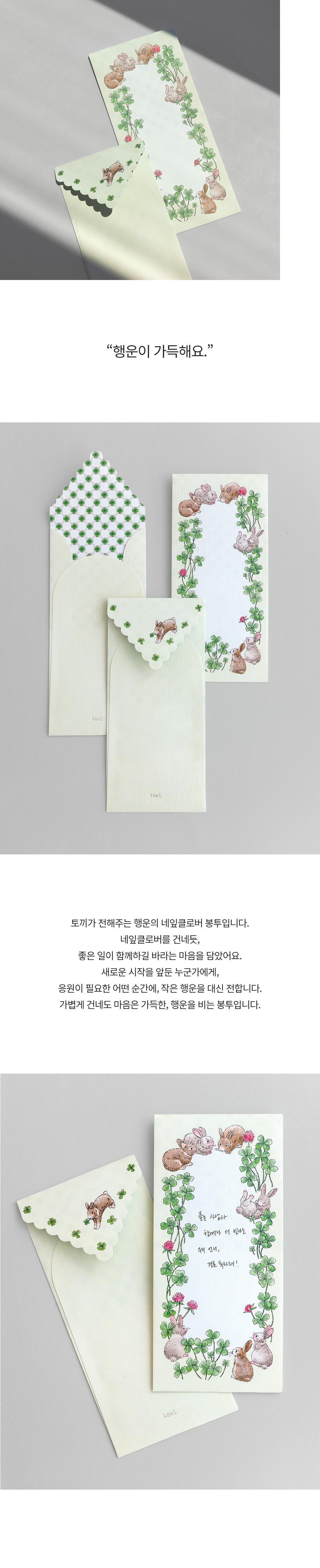 Envelope : For giving (5set) 돈봉투 세로형