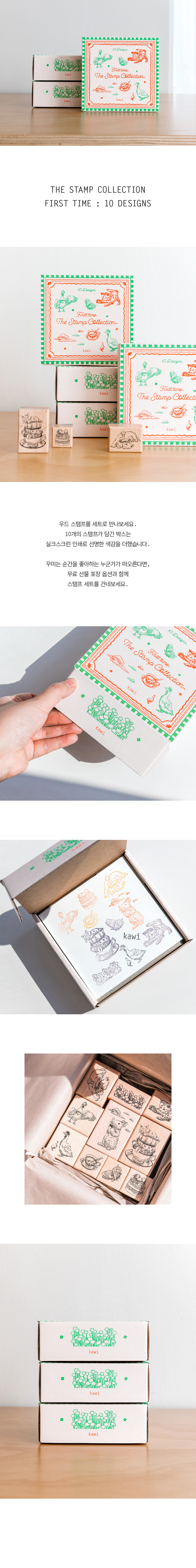 The stamp collection : First time (10 designs)