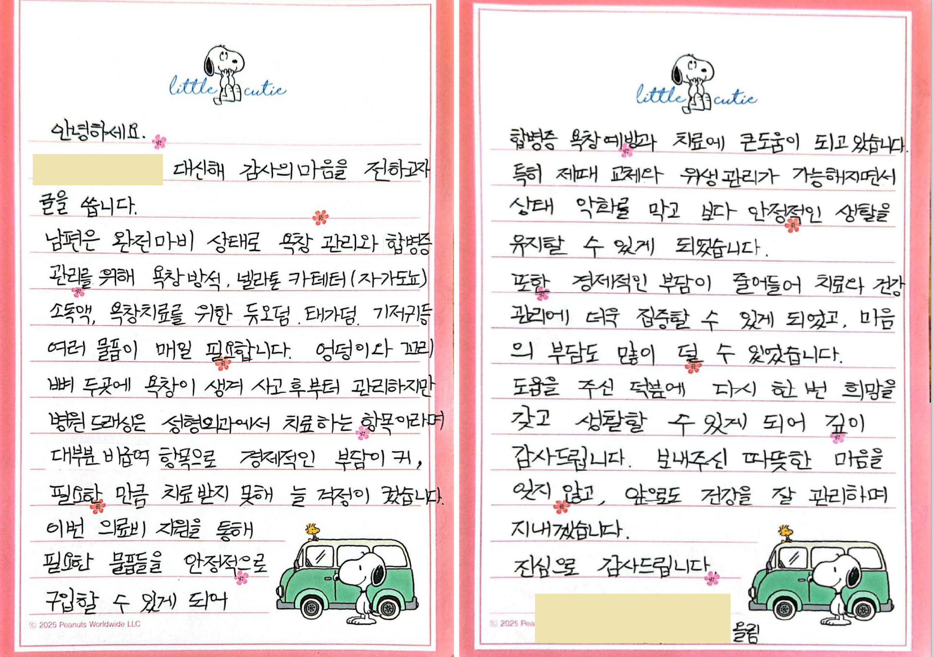 안시은_후기1(편집).png