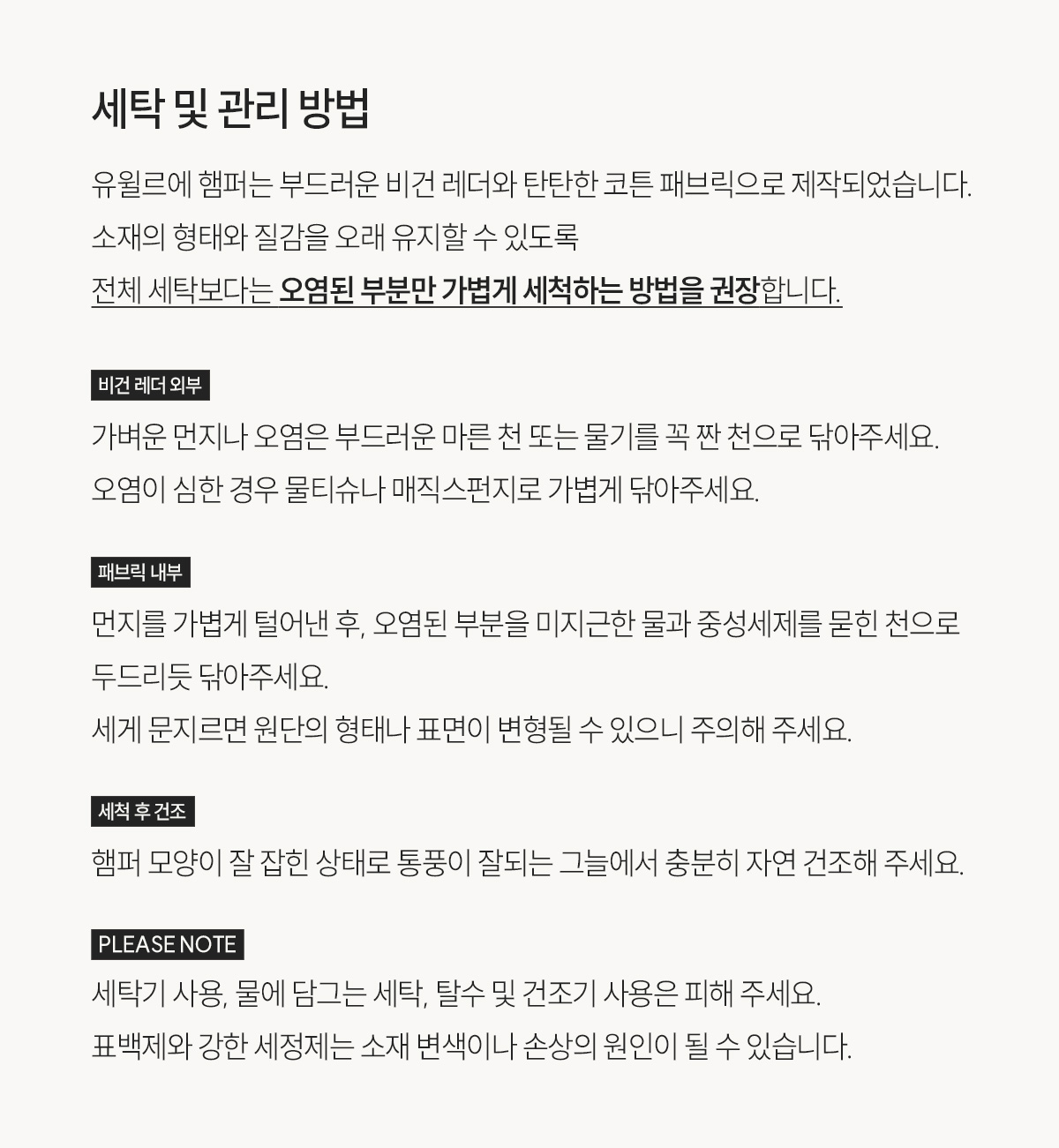 TEMPERED BOARD HAMPER | BK [SET]