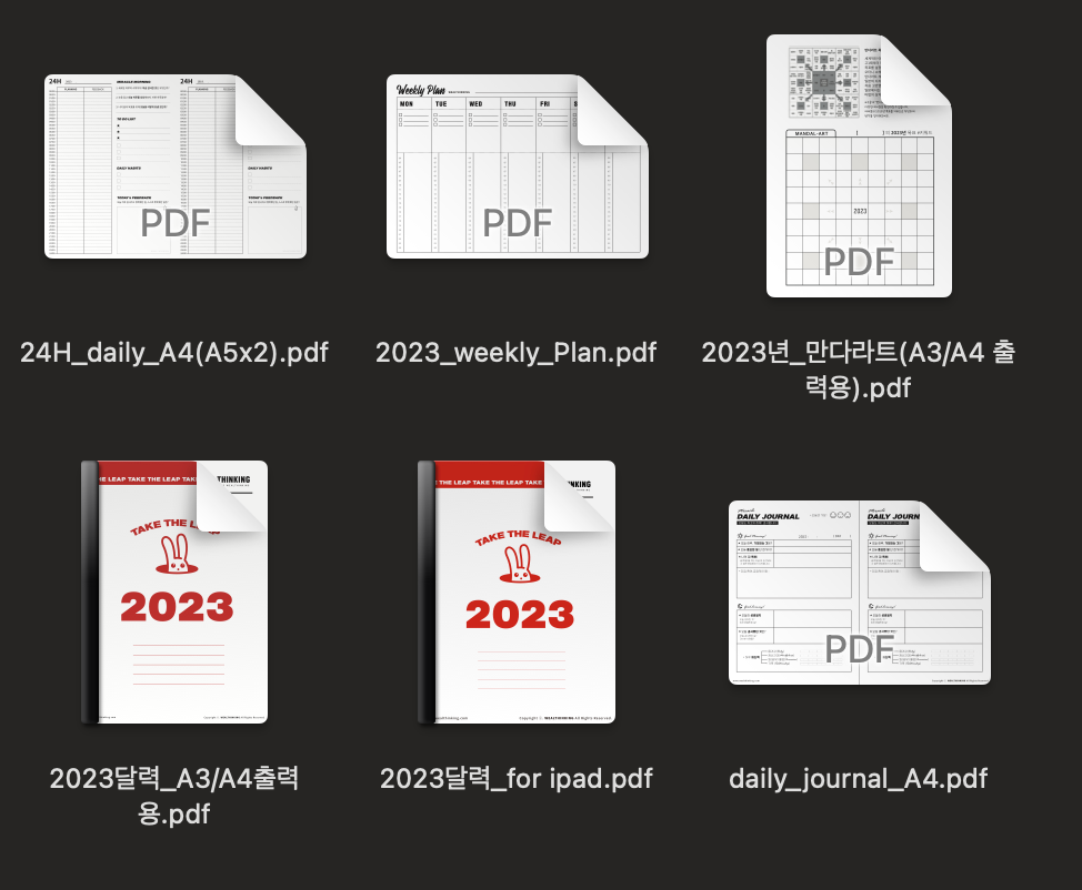 30%할인] 2023 웰씽킹 패키지 (디지털다이어리,굿노트속지,연간계획,습관표,먼슬리,위클리,데일리)