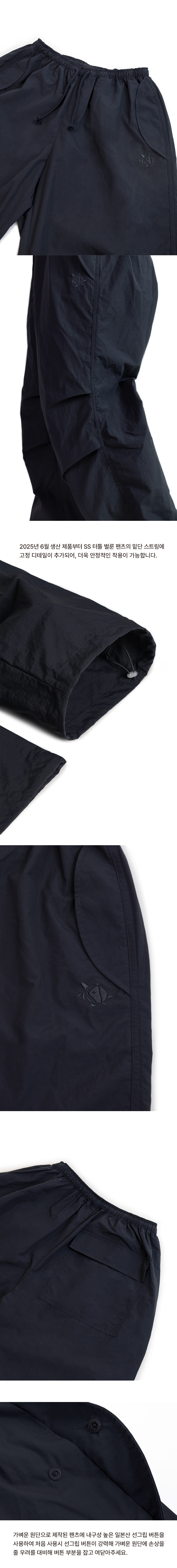 와일 SS TURTLE BALLOON CLIMBING PANTS (CHARCOAL NAVY)