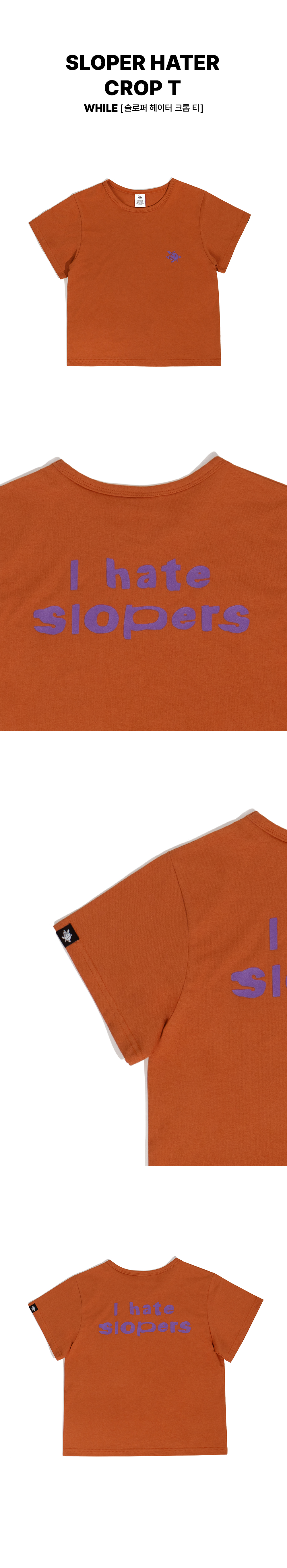 와일 SLOPER HATER CROP T (BRICK ORANGE)