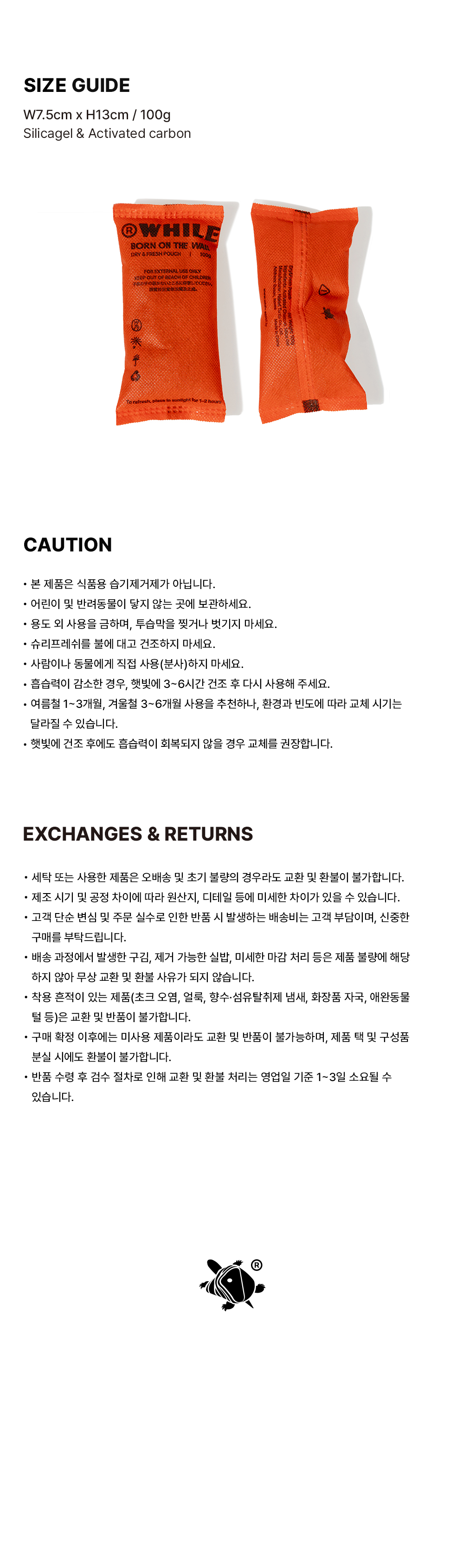 와일 SHOE REFRESH