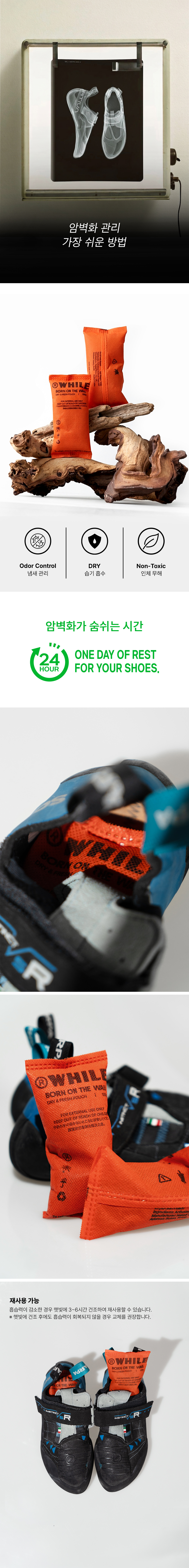 [B2B전용] SHOE REFRESH