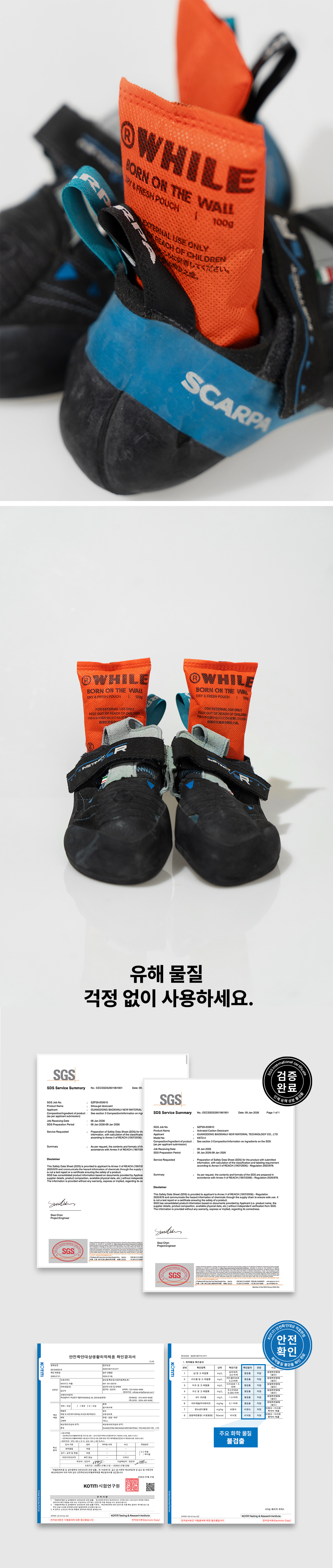 SHOE REFRESH