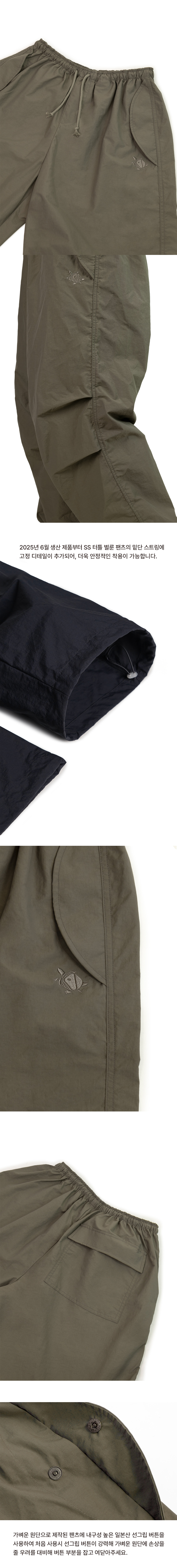 SS TURTLE BALLOON CLIMBING PANTS (COCOA BROWN)