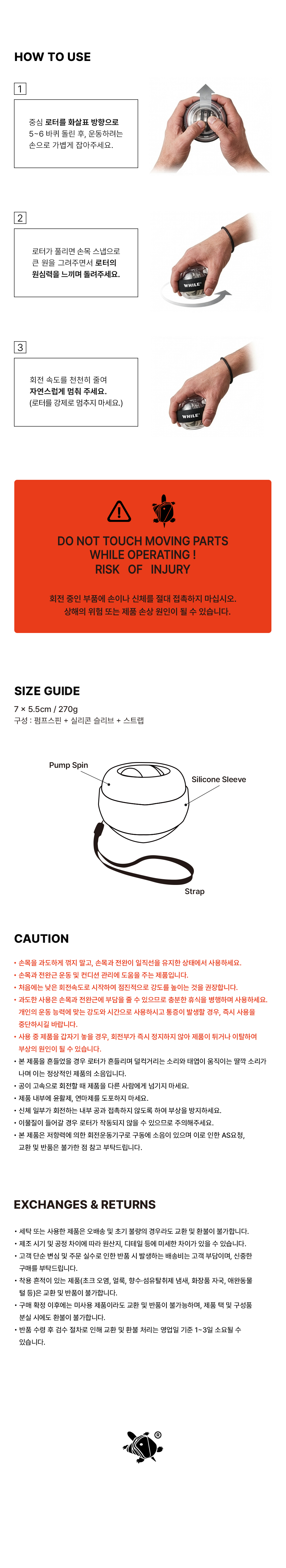 와일 PUMP SPIN BALL