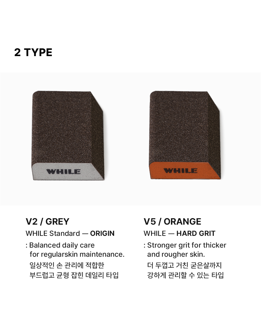 와일 CLIMBING SANDING BLOCK