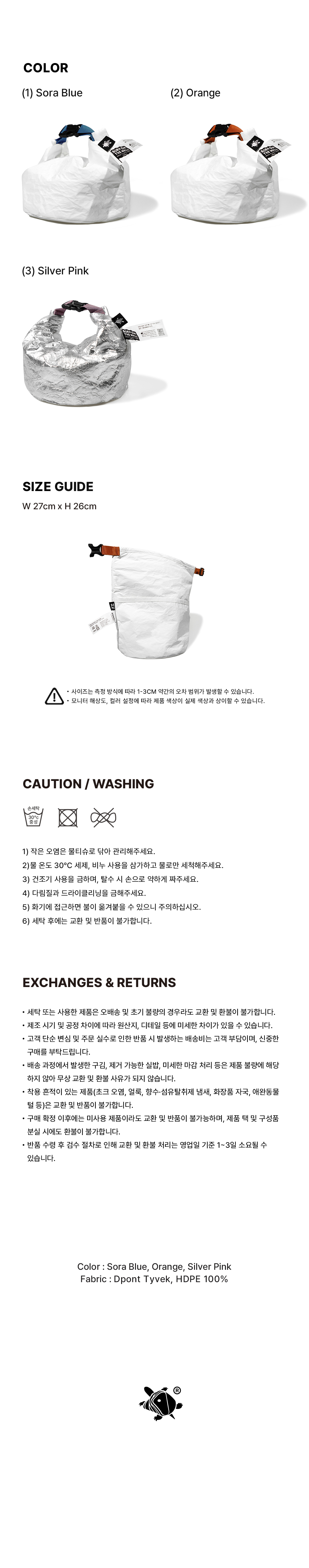 와일 BOULDERING CHALK BAG (ORANGE)