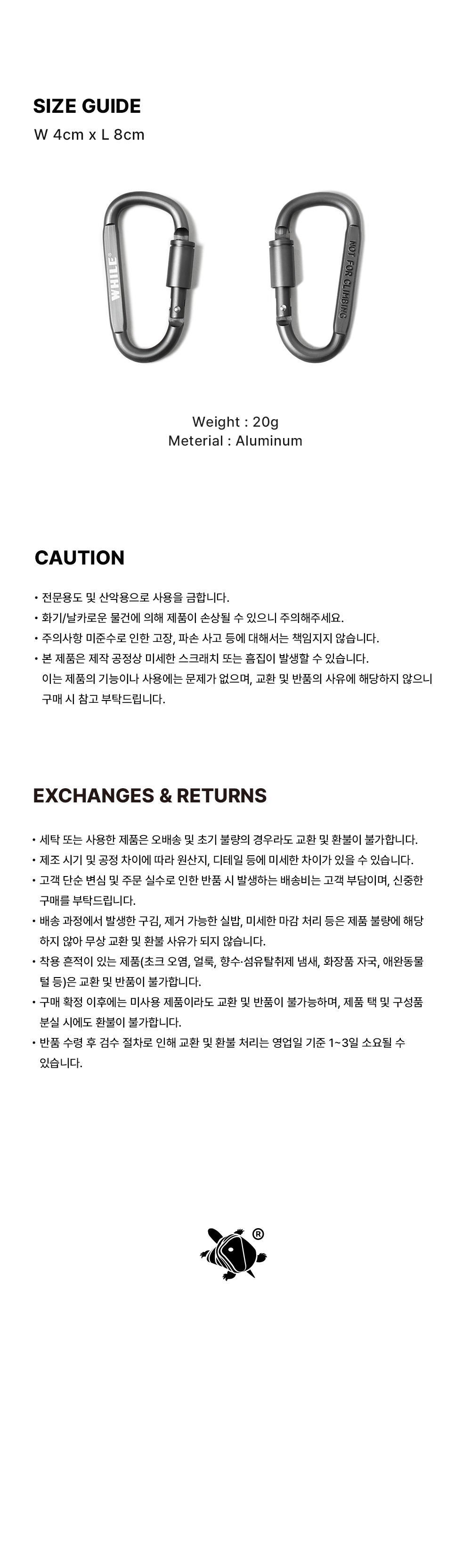 [B2B전용] 로고 카라비너