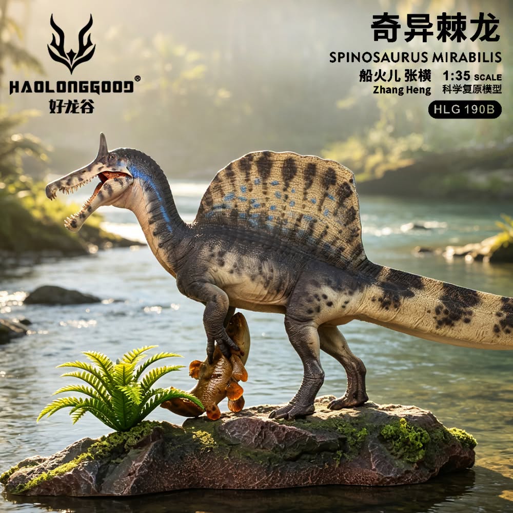 하오롱굿(HAOLONGGOOD™) 1:35 스피노사우루스 미라빌리스