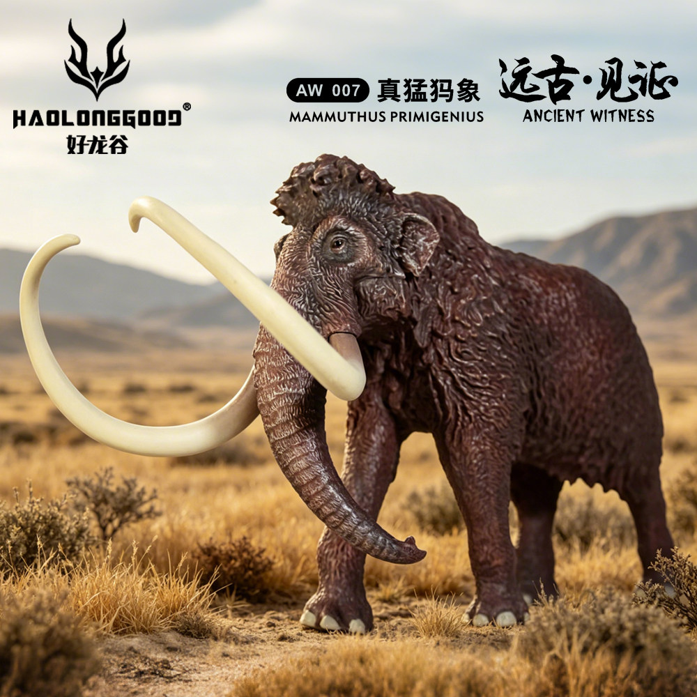 하오롱굿(HAOLONGGOOD™) 1:35 털매머드 피규어
