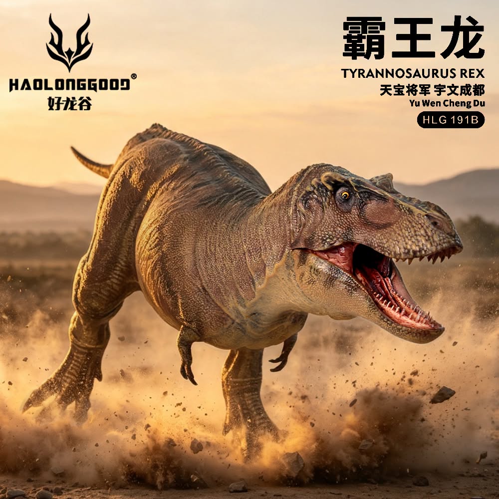 하오롱굿(HAOLONGGOOD™) 1:35 티라노사우루스 렉스 3.0