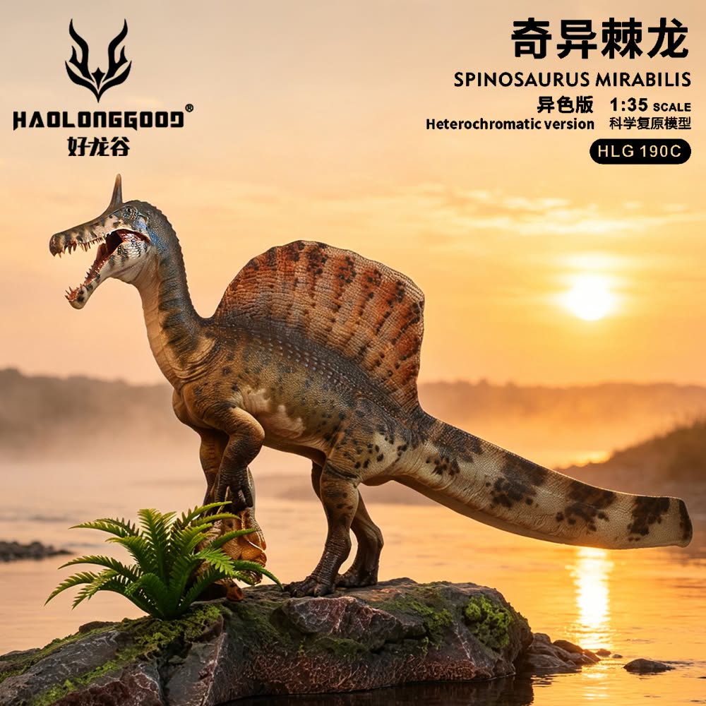 하오롱굿(HAOLONGGOOD™) 1:35 스피노사우루스 미라빌리스