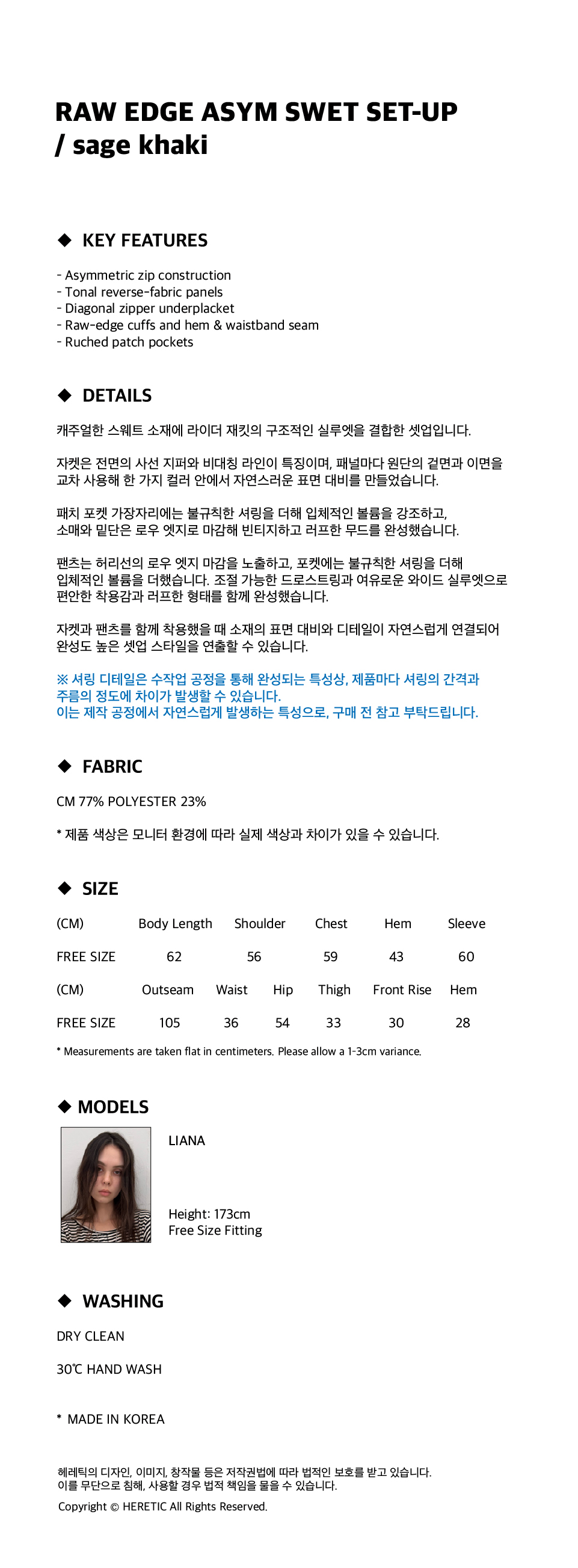 [Exclusive] RAW EDGE ASYM SWEAT SET-UP / sage khaki