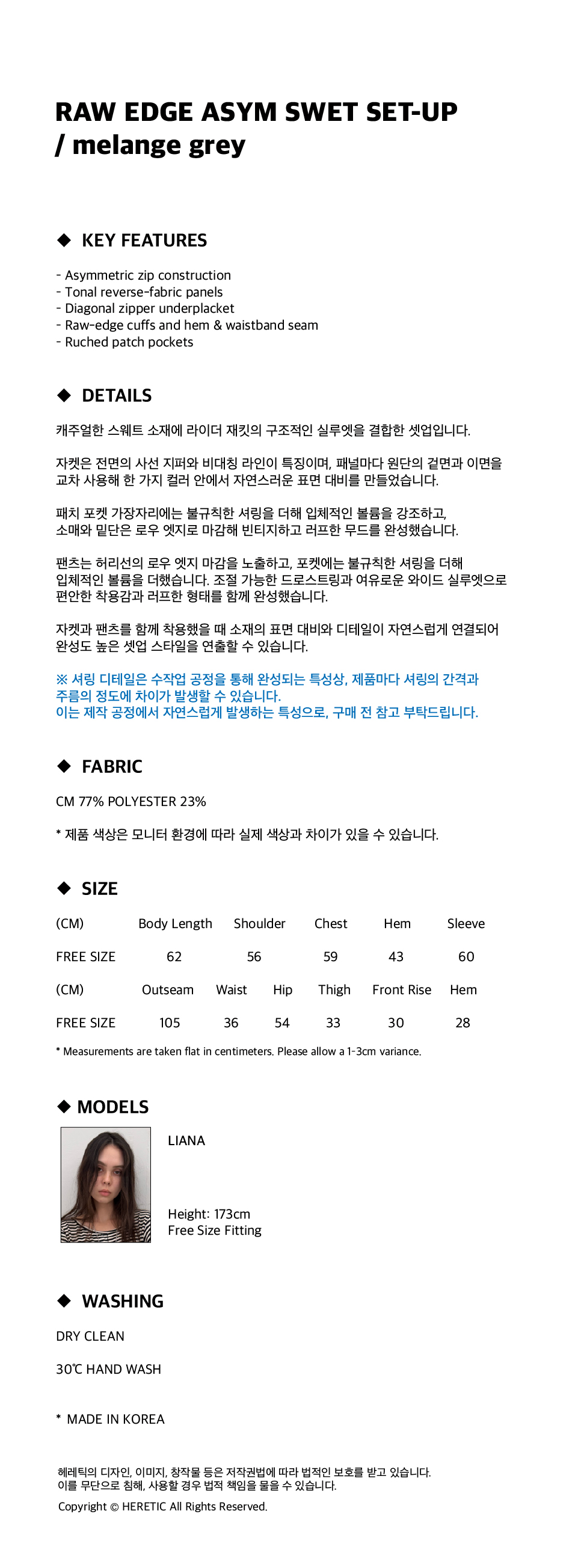 [Exclusive] RAW EDGE ASYM SWEAT SET-UP / melange grey