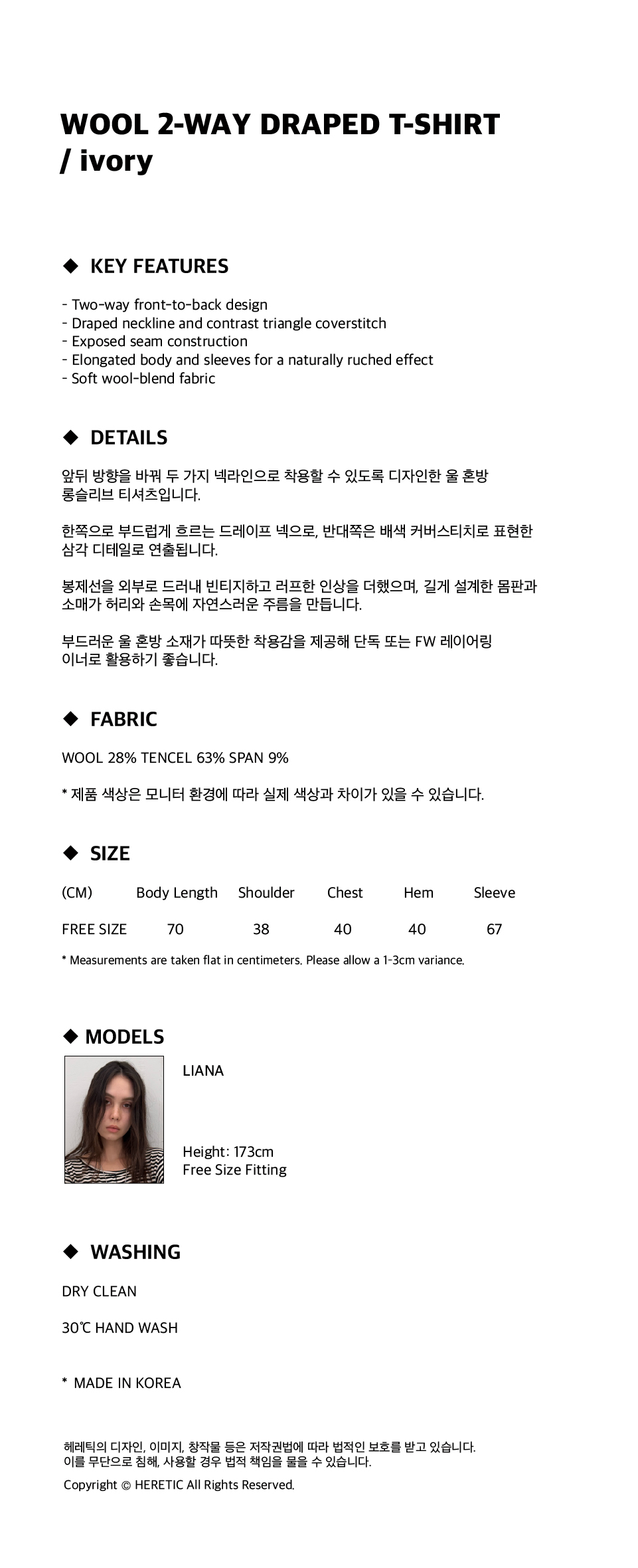 WOOL 2-WAY DRAPED T-SHIRT / ivory