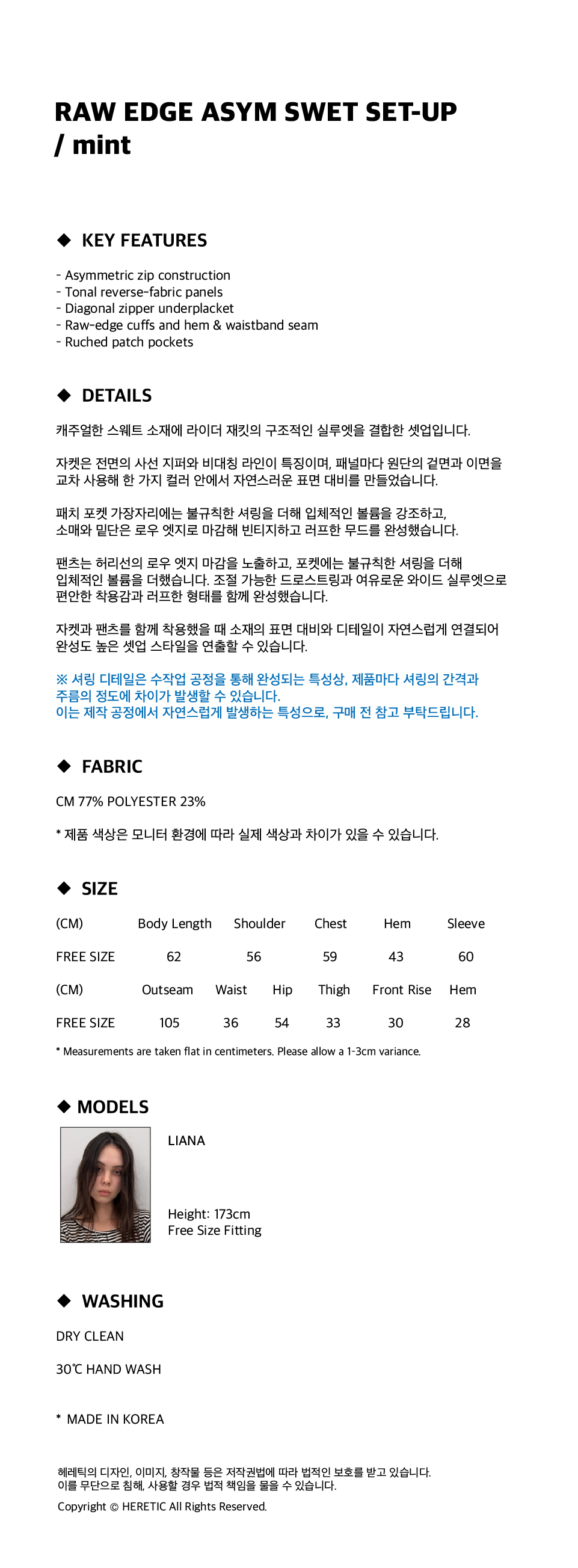 [Exclusive] RAW EDGE ASYM SWEAT SET-UP / mint