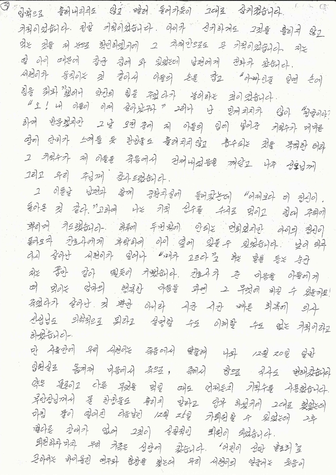 56092f9a73671.jpeg