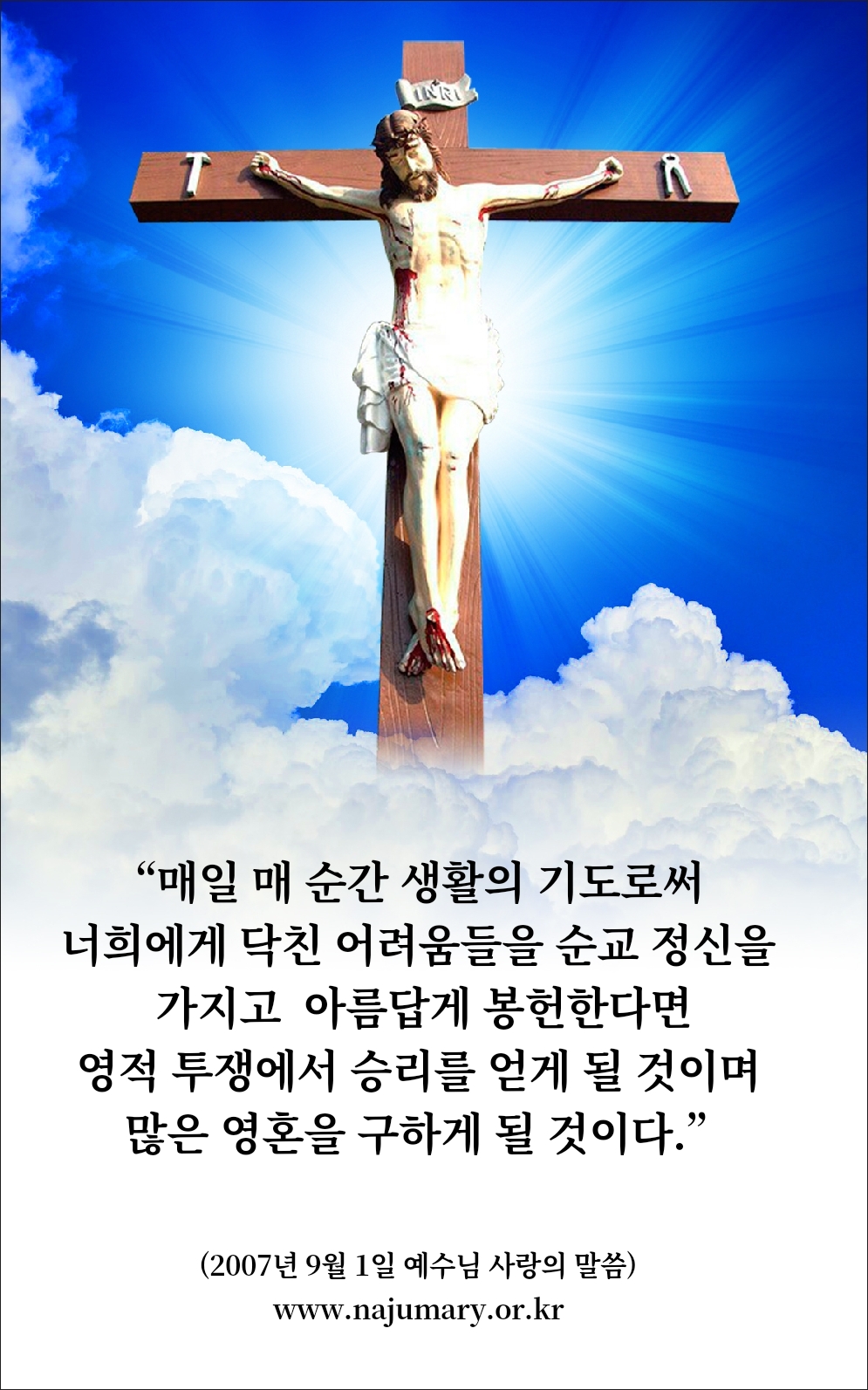 기도하는 묵주 손