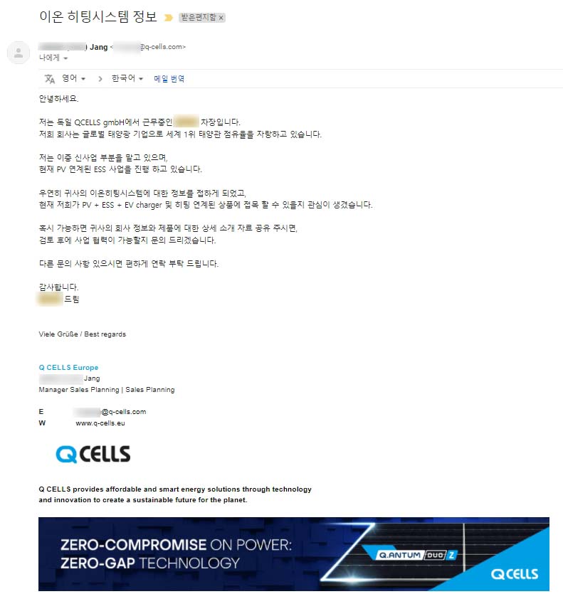 독일 구텐탁 기사 광고 송출 _ 한화 큐셀 독일 지사와 보일러 실증 확인 협의 중 : 뉴에너지 독일 구텐탁 기사 광고 송출 _ 한화 큐셀 독일 지사와 보일러 실증 확인 협의 중 : 뉴에너지