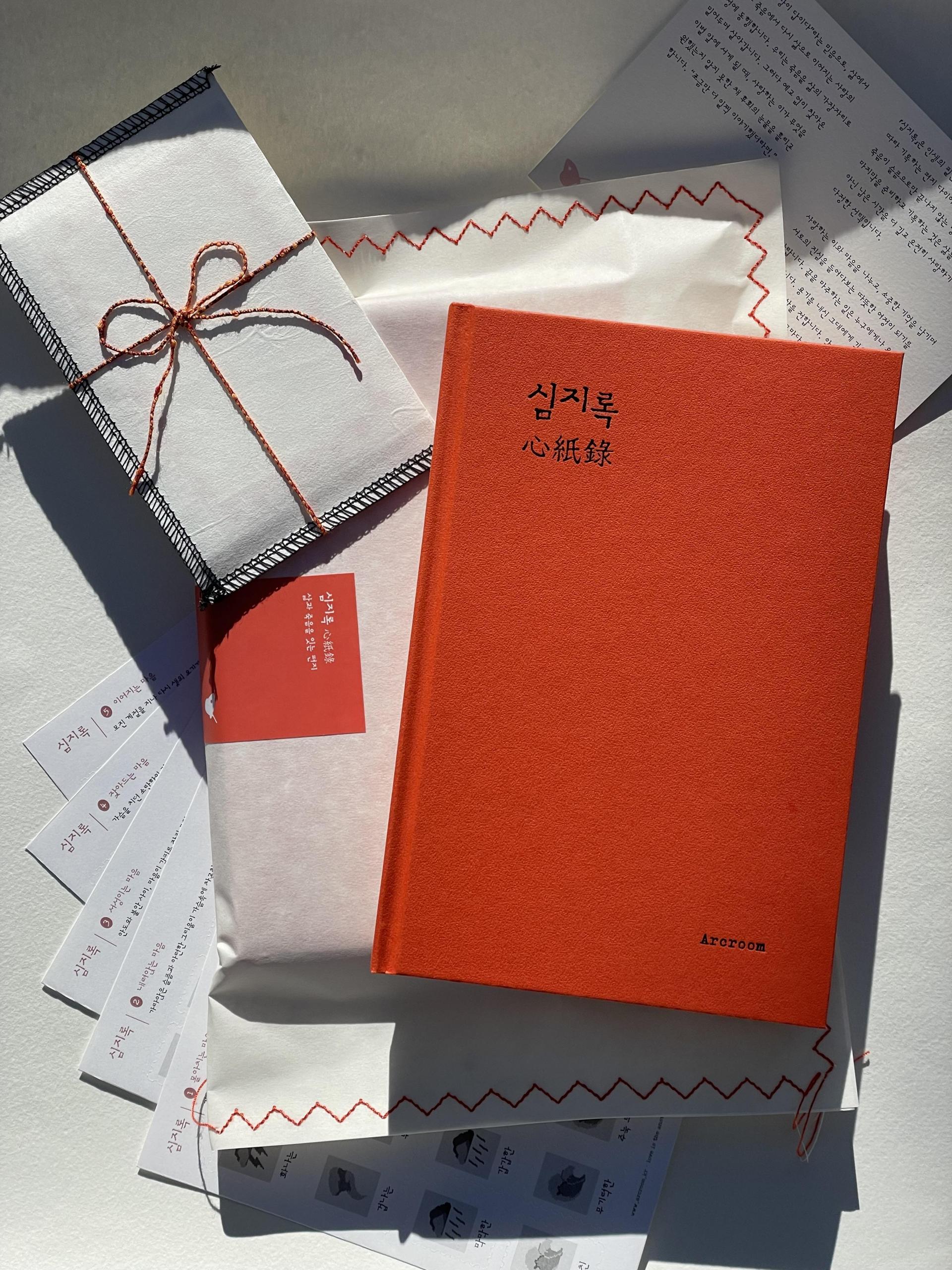 손으로 수놓은 자수 봉투