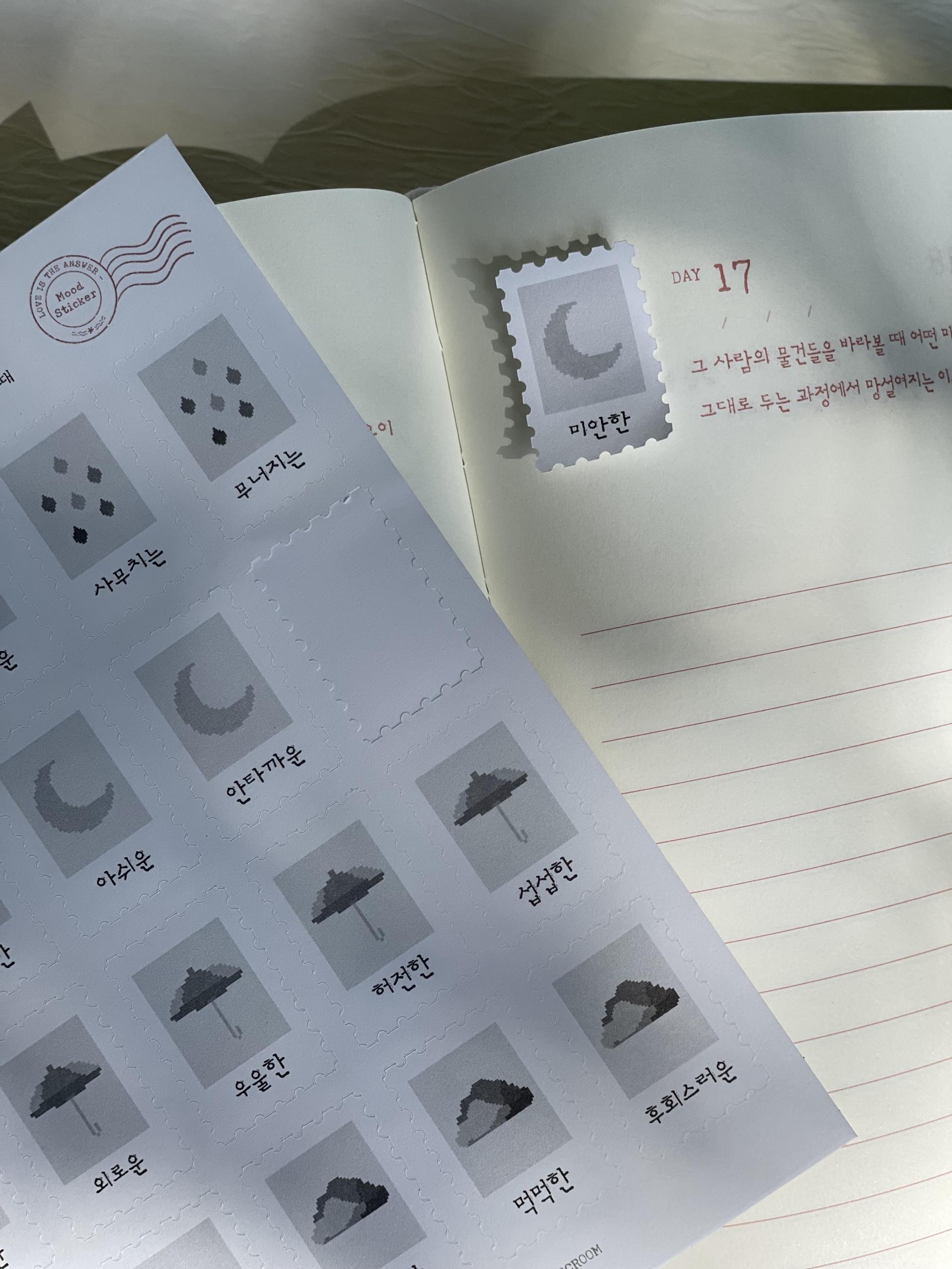 마음 날씨를 붙인 지면
