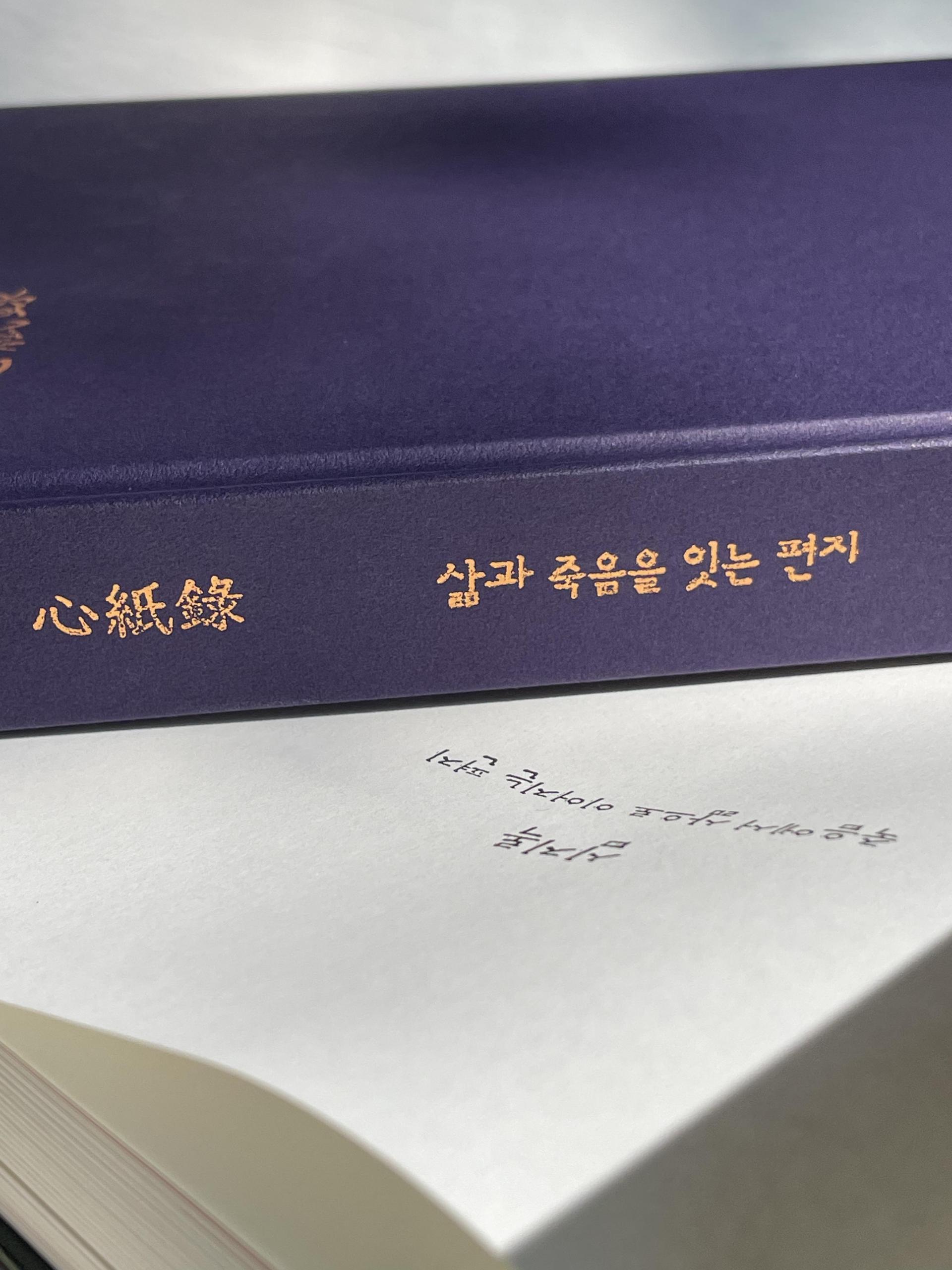 뒤표지 — 네 줄의 시