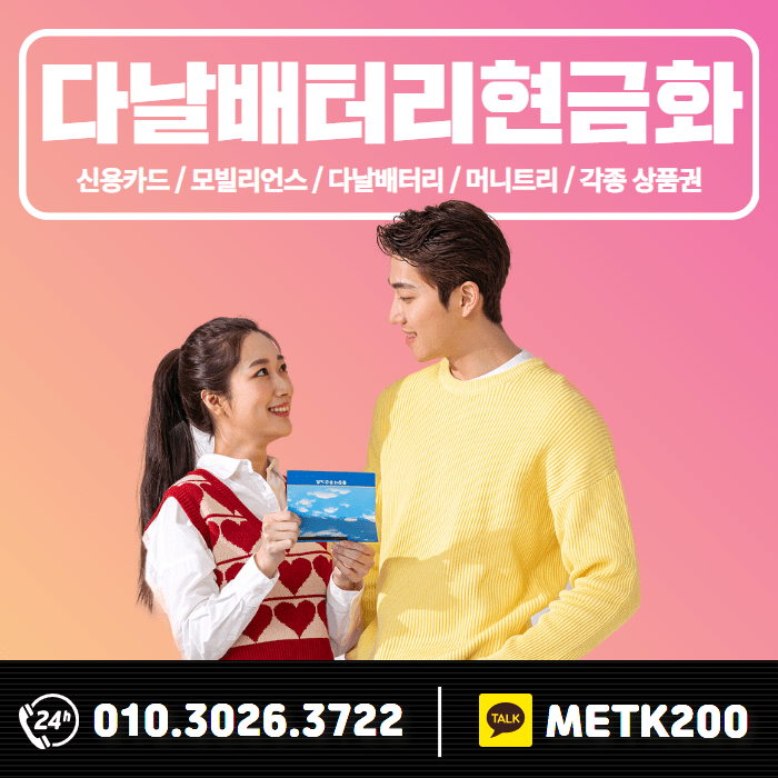 신용카드 상품권의 특징과 장단점에 대해 알아봅시다.