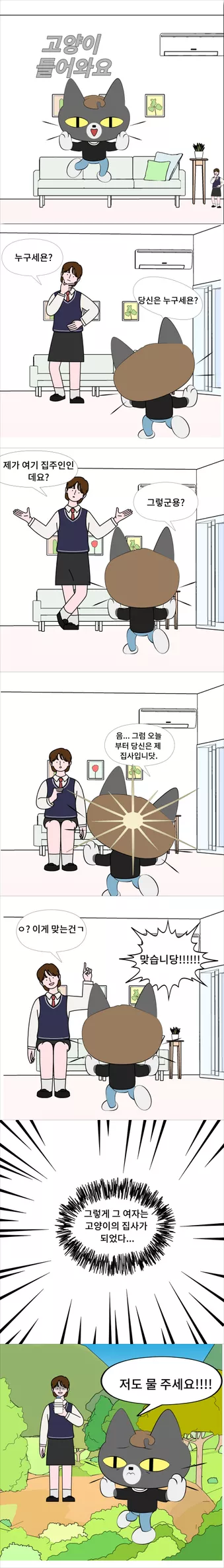 웹툰 제작 : 포트폴리오 만들기 - 5 : 초등학교 - 교육용 활용사례