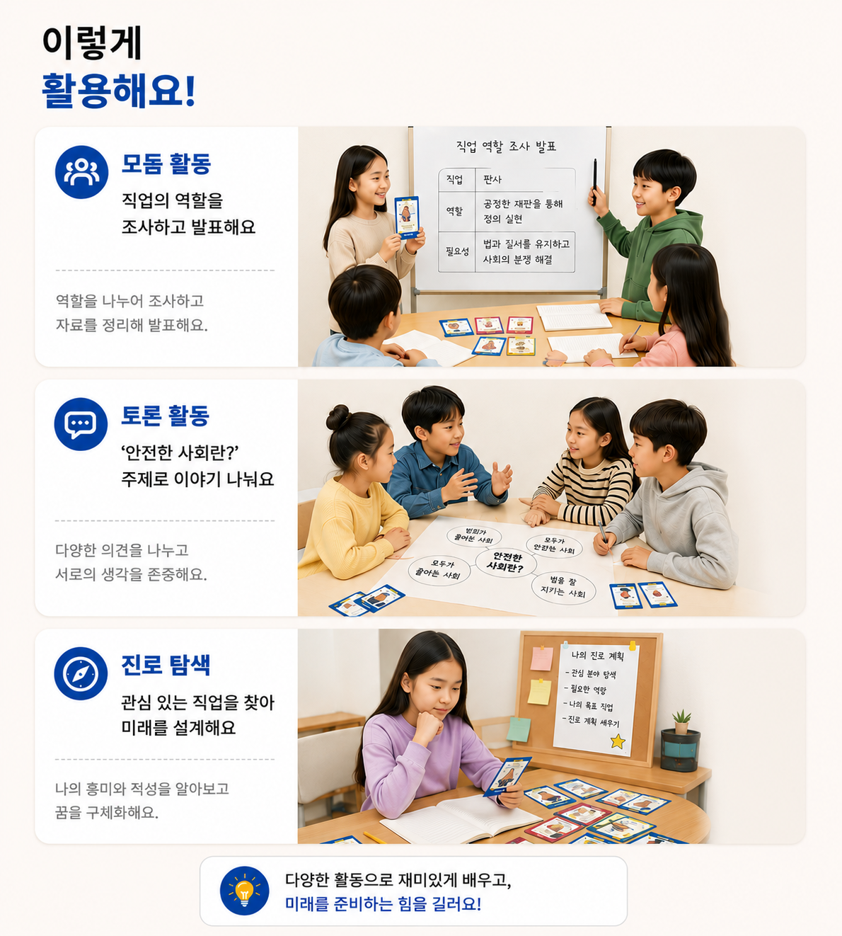 법직업 카드