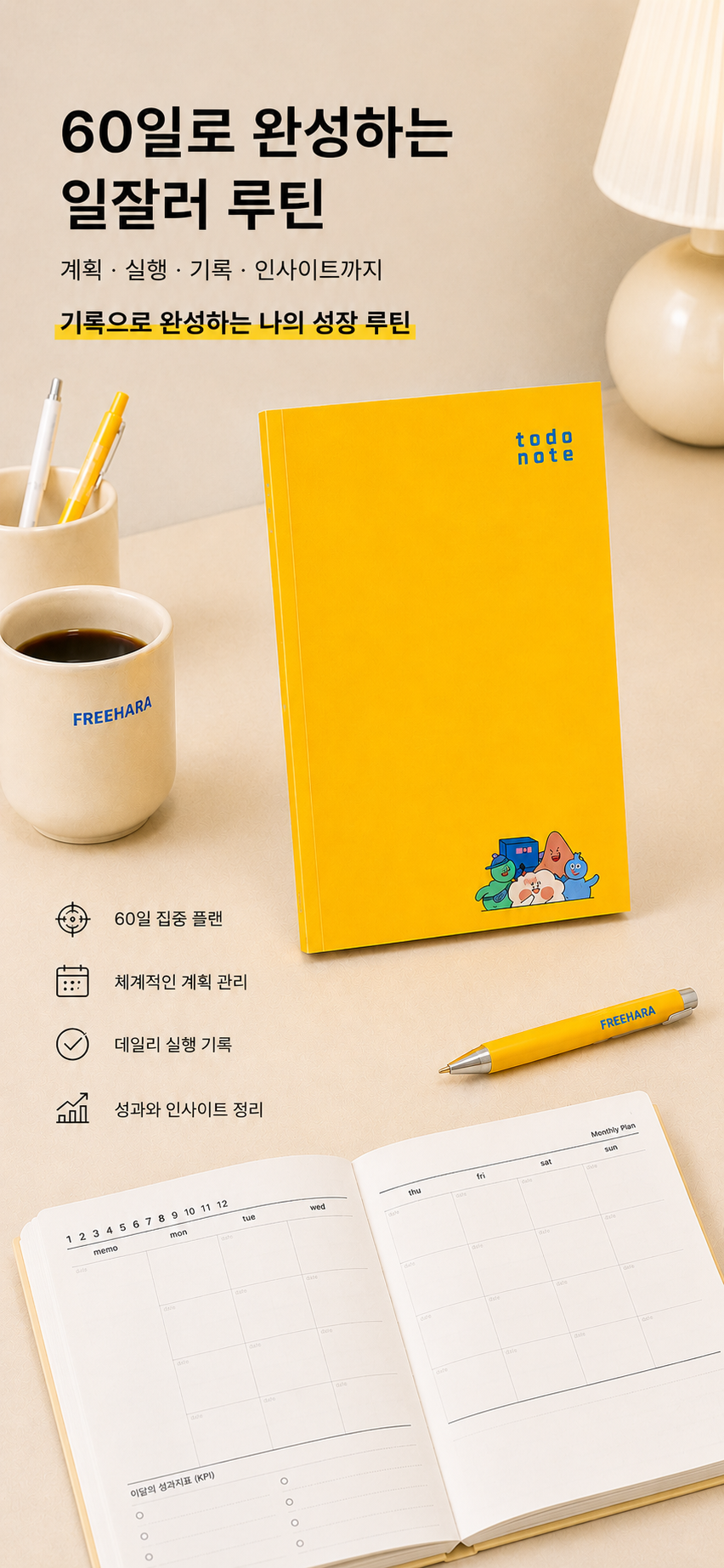 TO DO NOTE(투두노트)